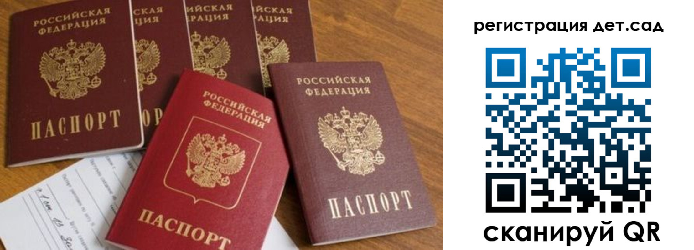 временная регистрация для всех в Жирновске