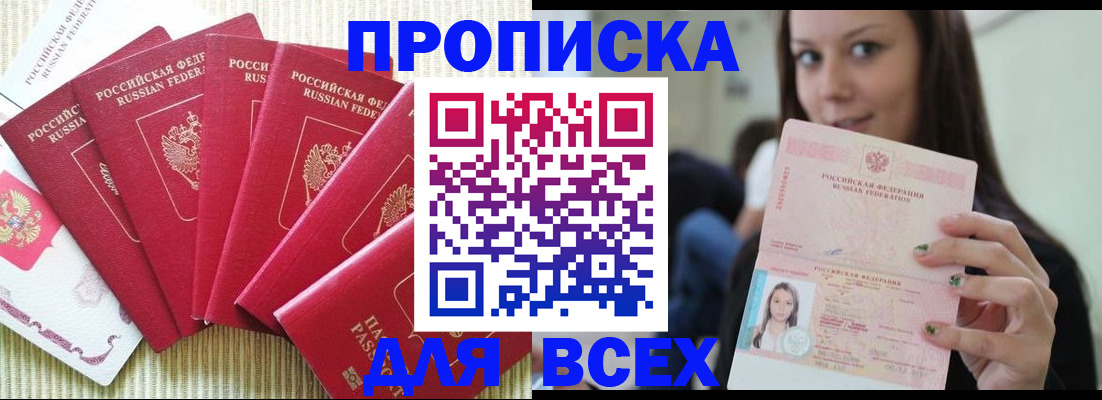 прописка иностранных граждан в Жирновске