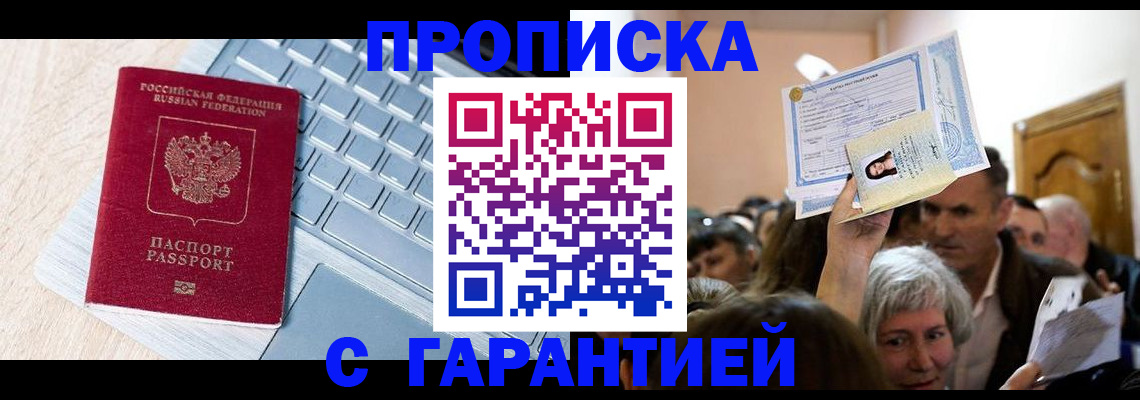 временная регистрация поиск в Жирновске