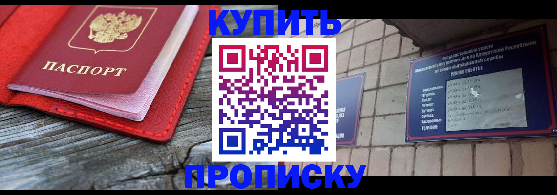 прописка для школы в Жирновске
