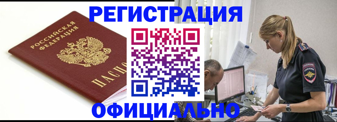 прописка для кредита в Жирновске