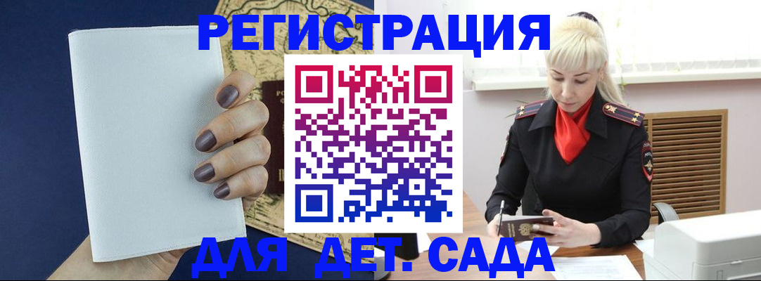 миграционный учет в Жирновске